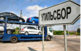 Повышение утильбора на спецтехнику!