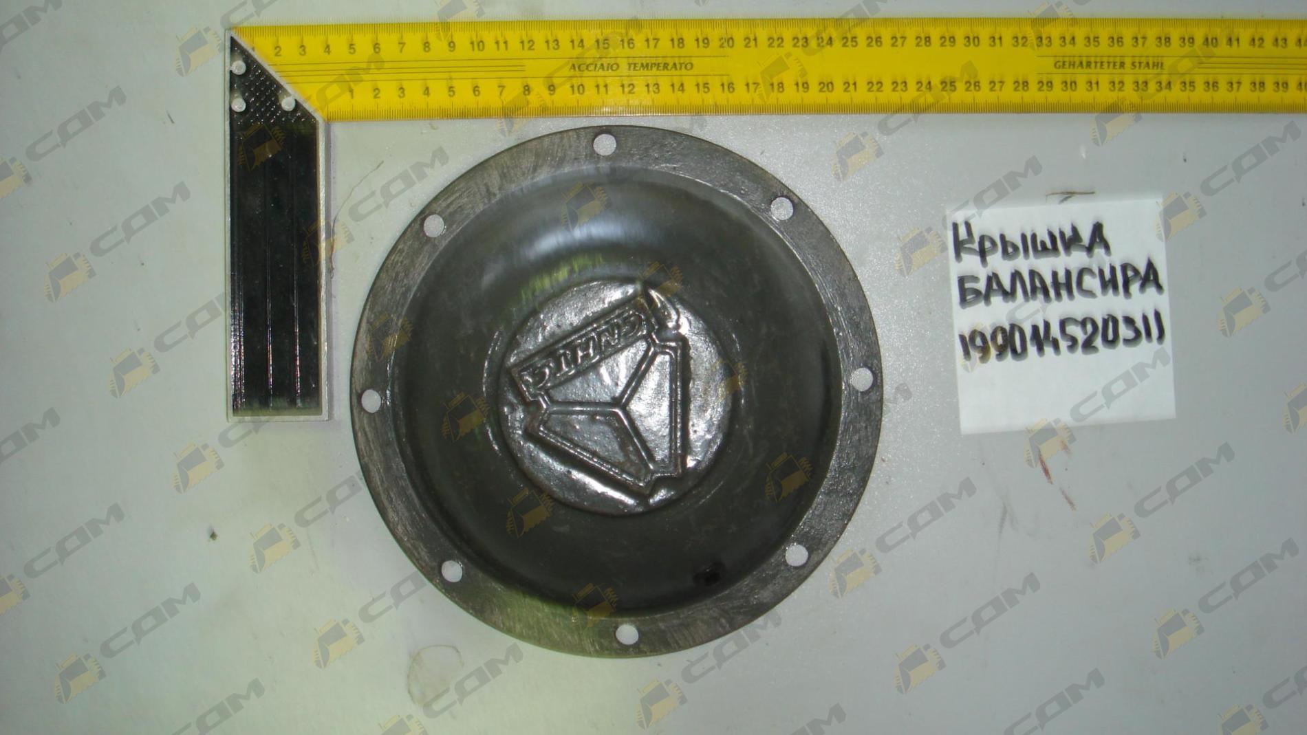 Крышка балансира 199014520311