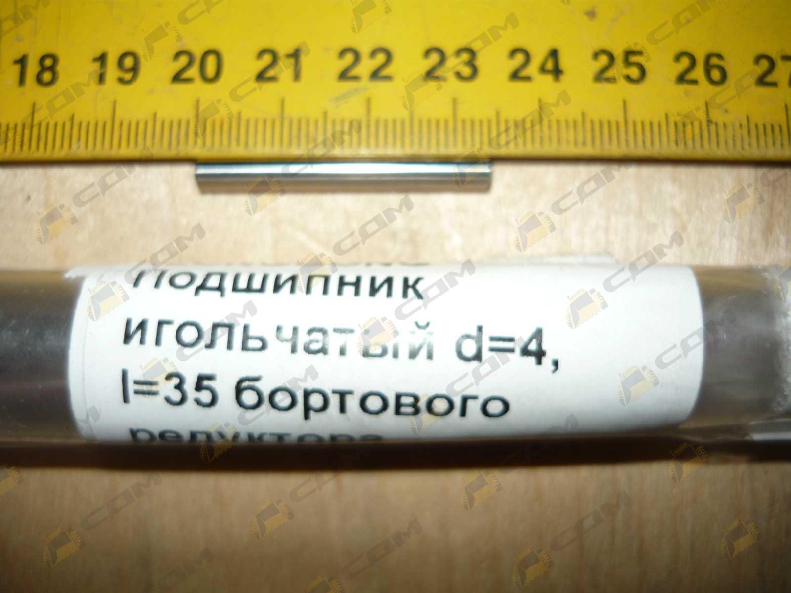 Подшипник игольчатый d=4, l=35 бортового редуктора (компл.30 шт.) GB/T309