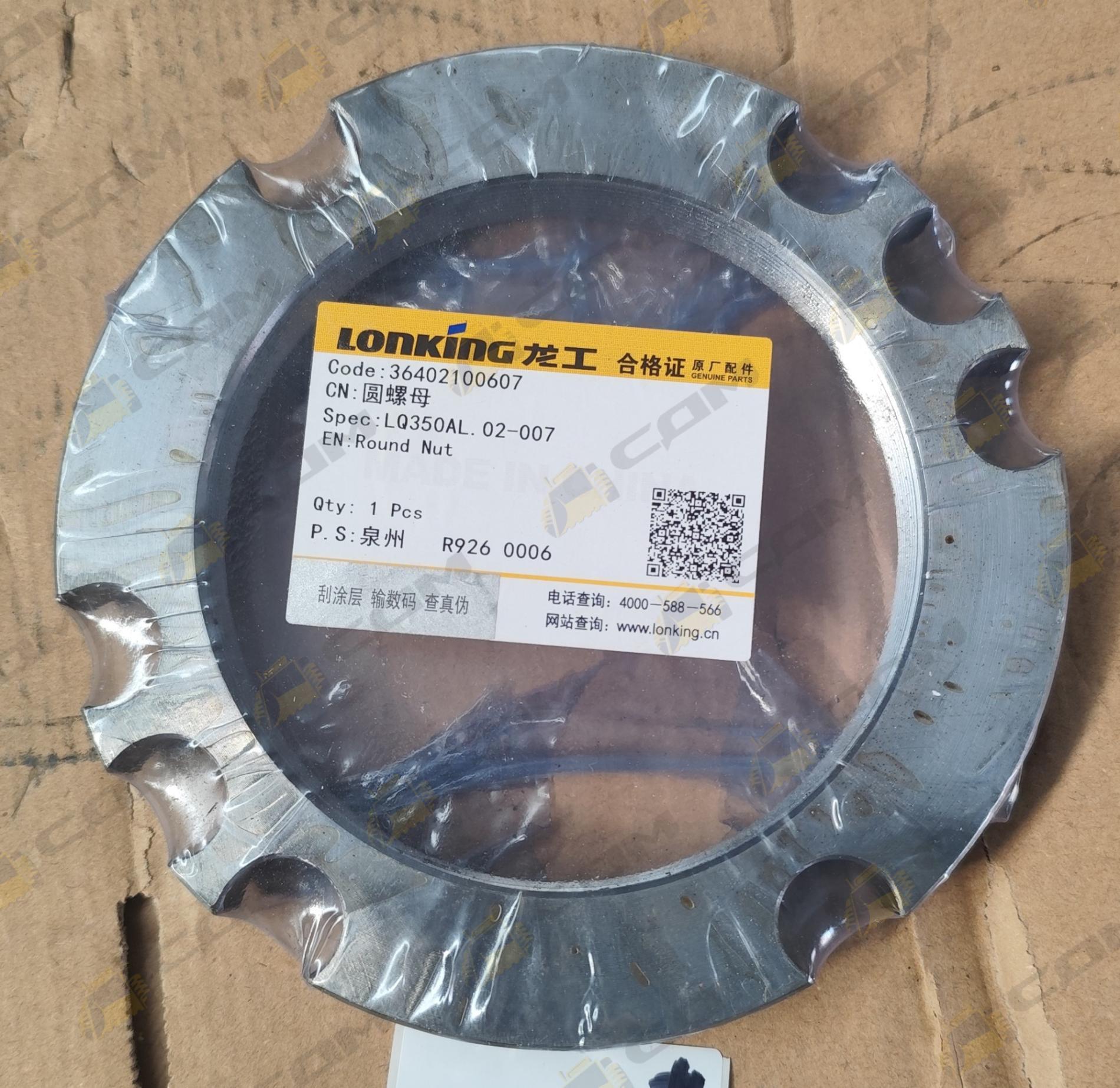 Гайка круглая бортового редуктора LG876H 36402100607/LGQ350AL.02-007