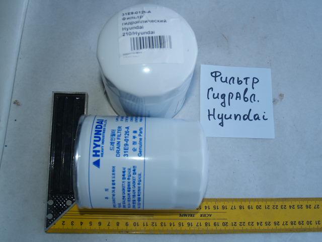Фильтр гидравлический Hyundai 31E9-0126-A/HF28850/HC7901/PX622/J221003/WIX51664