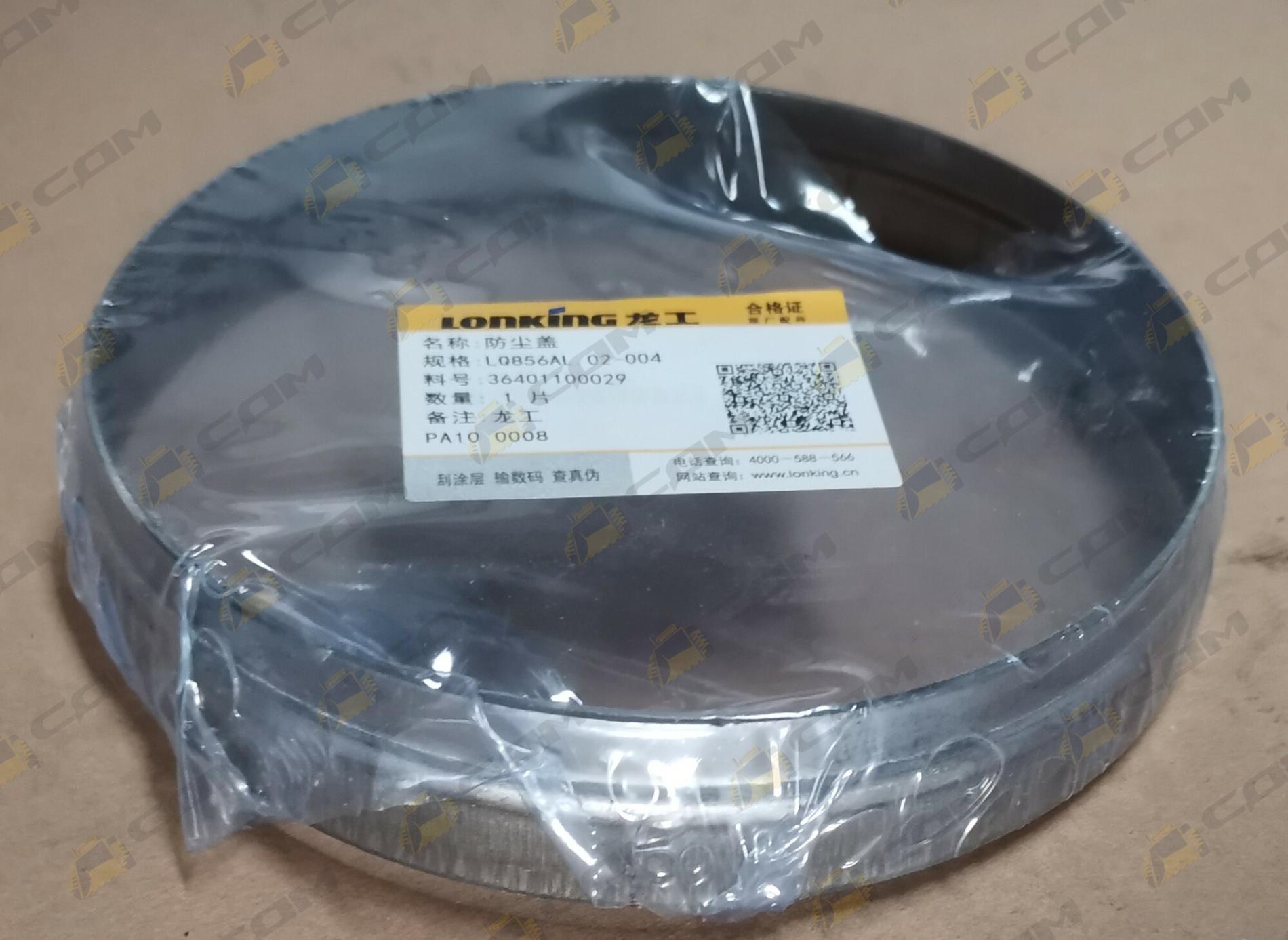 Втулка пылезащитная переднего моста LG855B 36401100029/LGQ856AL.02-004