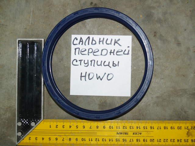 Сальник передней ступицы HOWO 140x160x13 AZ9100410061