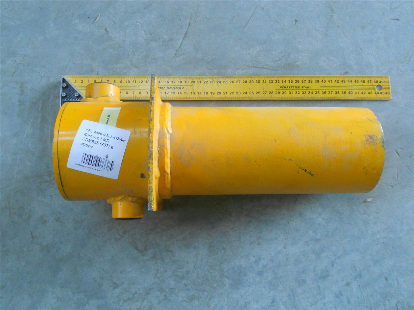 Фильтр ГМП в сборе CDM855