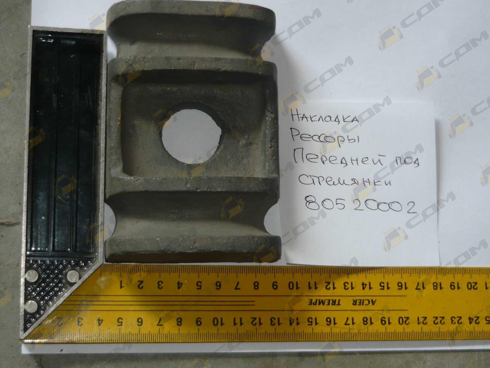 Накладка рессоры передней под стремянки HOWO (WG80520002)