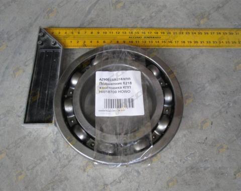 Подшипник 6218 хвостовика КПП HW18709 HOWO AZ9003326218